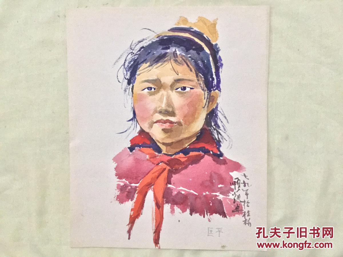 79年水彩画少先队员