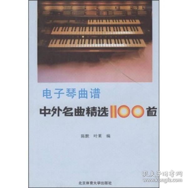 电子琴简谱大全100首_小燕子电子琴简谱歌谱(3)