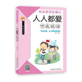 怎么样才能变得高情商爱说话 p4YBAFqZDm2AcjK8AADRMfcYNVw386_s.jpg