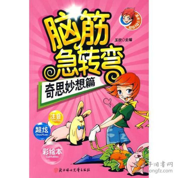 什么叫做奇思妙想呢 p4YBAFqZDnCAQjAcAADIZVNxgyU725_n.jpg