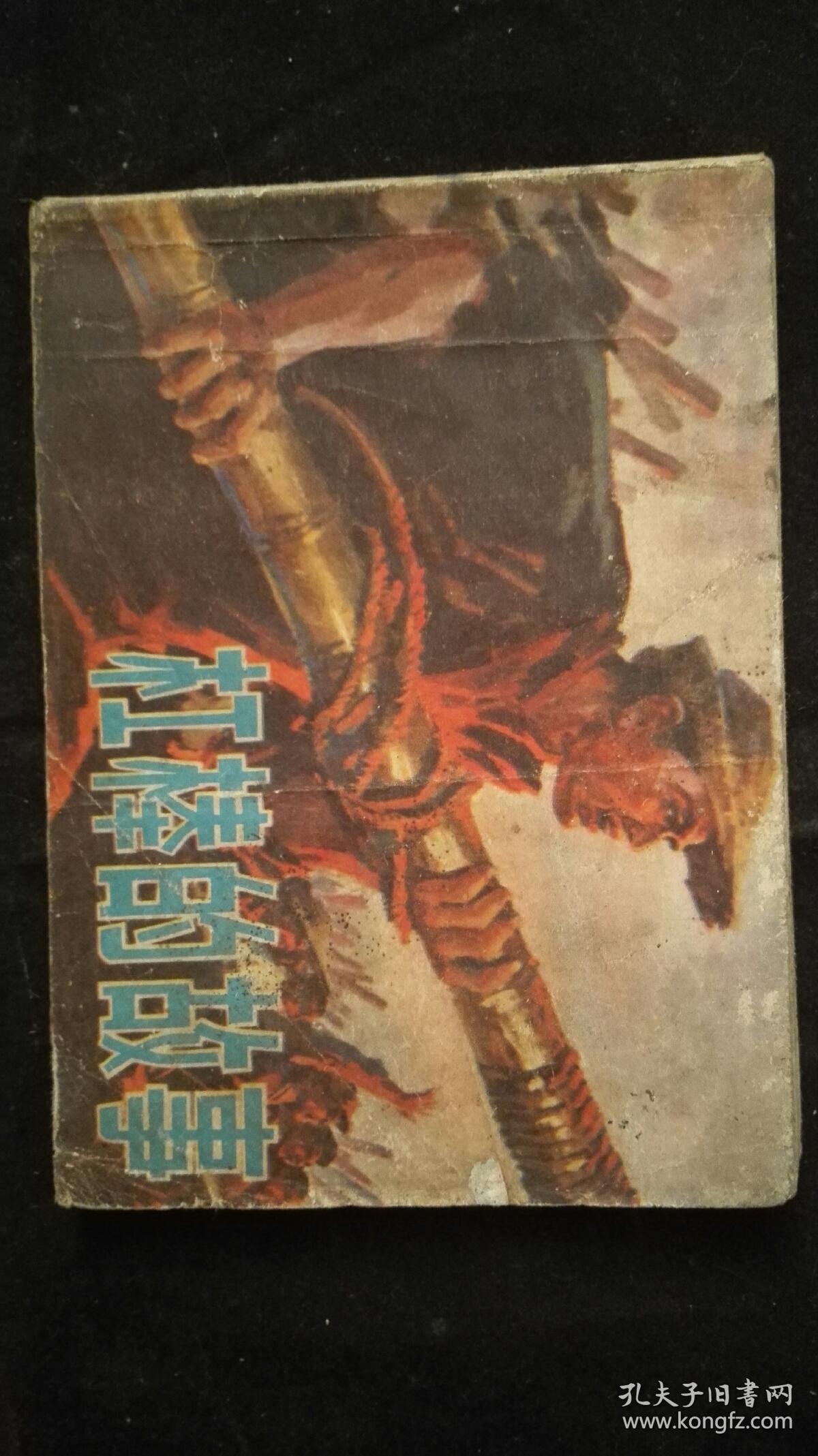 A519 洗冤惩恶 大刀将军 公主和亲 遗产风波 八