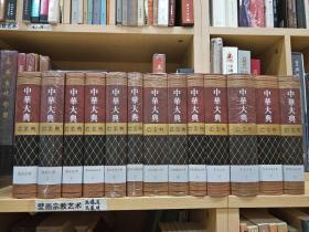 中华大典·农业典（全六种）（共13册）