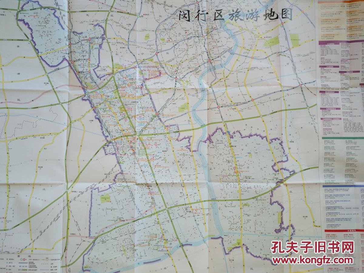上海市闵行区旅游地图 2016年 闵行区地图 闵行地图 上海地图