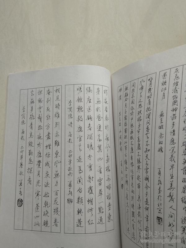 钢笔楷书行书标准教材【修订版】_王厚祥_孔夫子旧书网