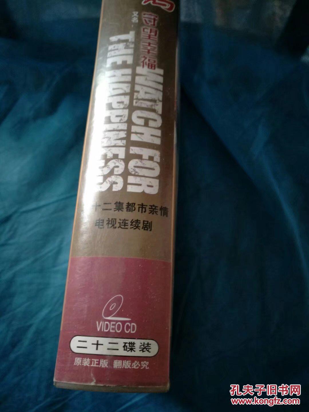 【图】电视剧连续剧VCD疯妈(22碟)