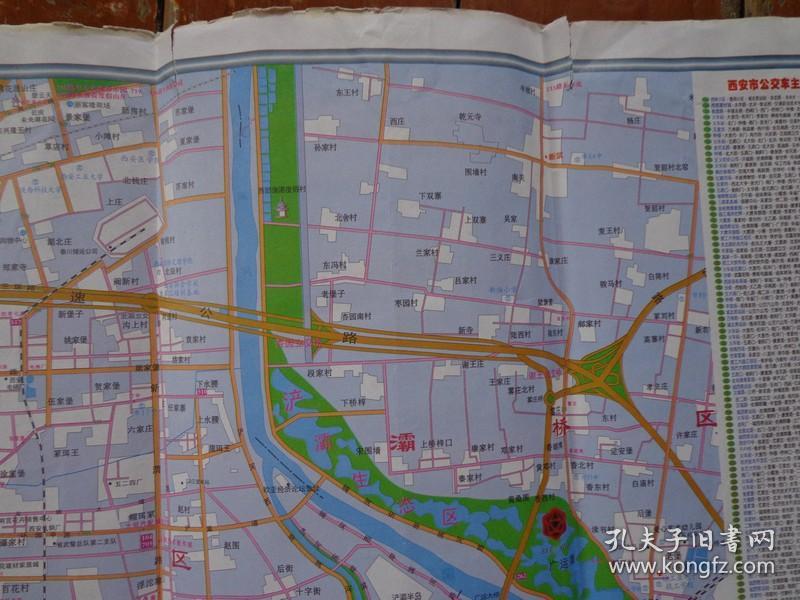 咸阳市,汉中市,延安市,渭南市城区图 陕西省全图 西安地铁线路图 西安