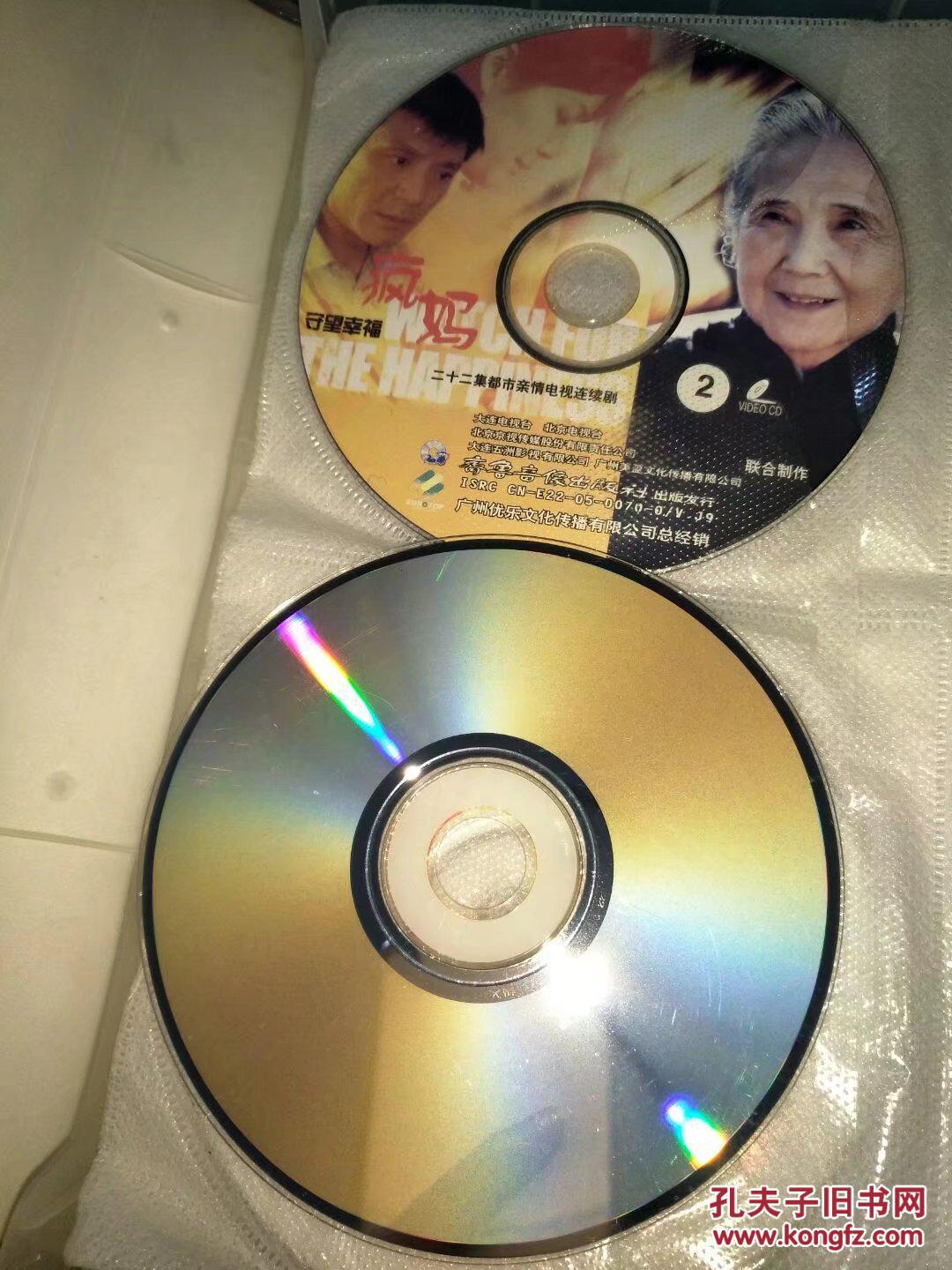 【图】电视剧连续剧VCD疯妈(22碟)