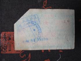 1958年浙江黄岩县拱东信用社定期储蓄存单 【