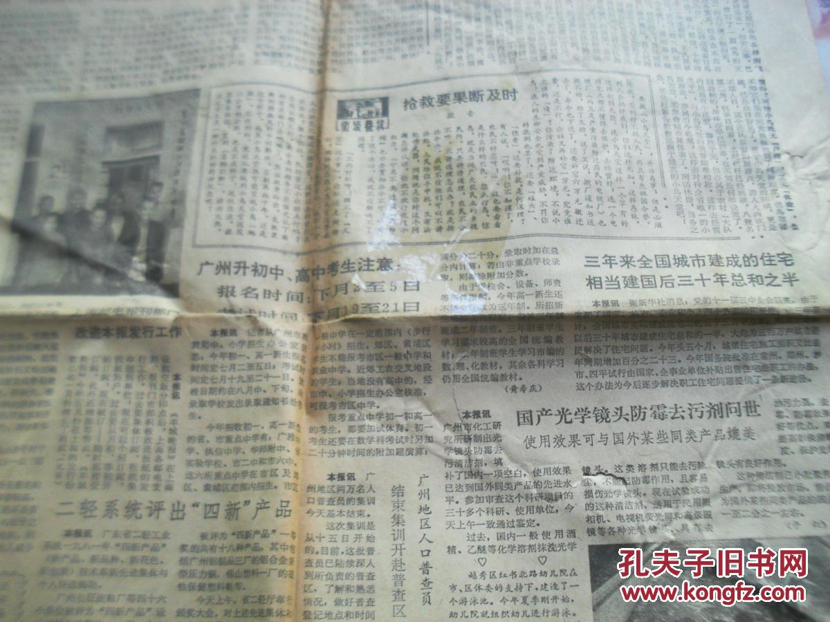 新人口论 pdf_新人口论 PDF下载(3)