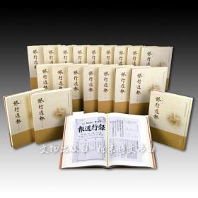 南京图书馆藏民国时期金融期刊汇编·银行周报（全200册）精装·单色