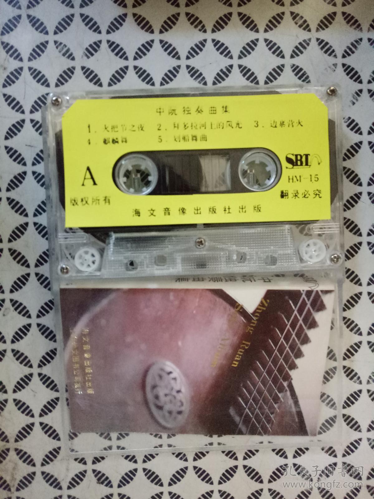 清风堂磁带系列 中阮独奏曲集