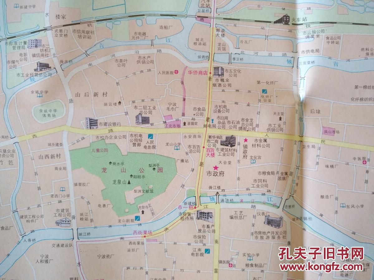 余姚市交通旅游图 1991年纪念版 余姚地图 余姚市地图