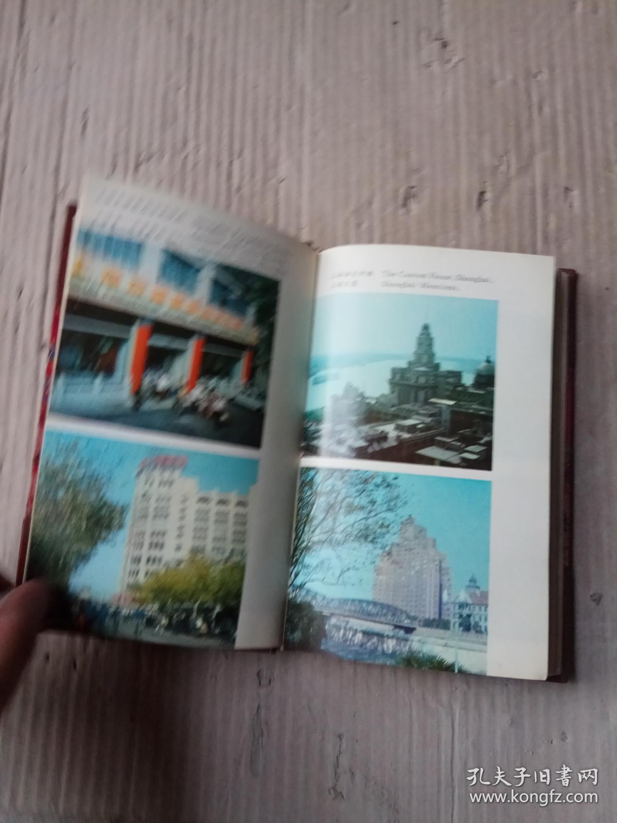上海旅游日记本