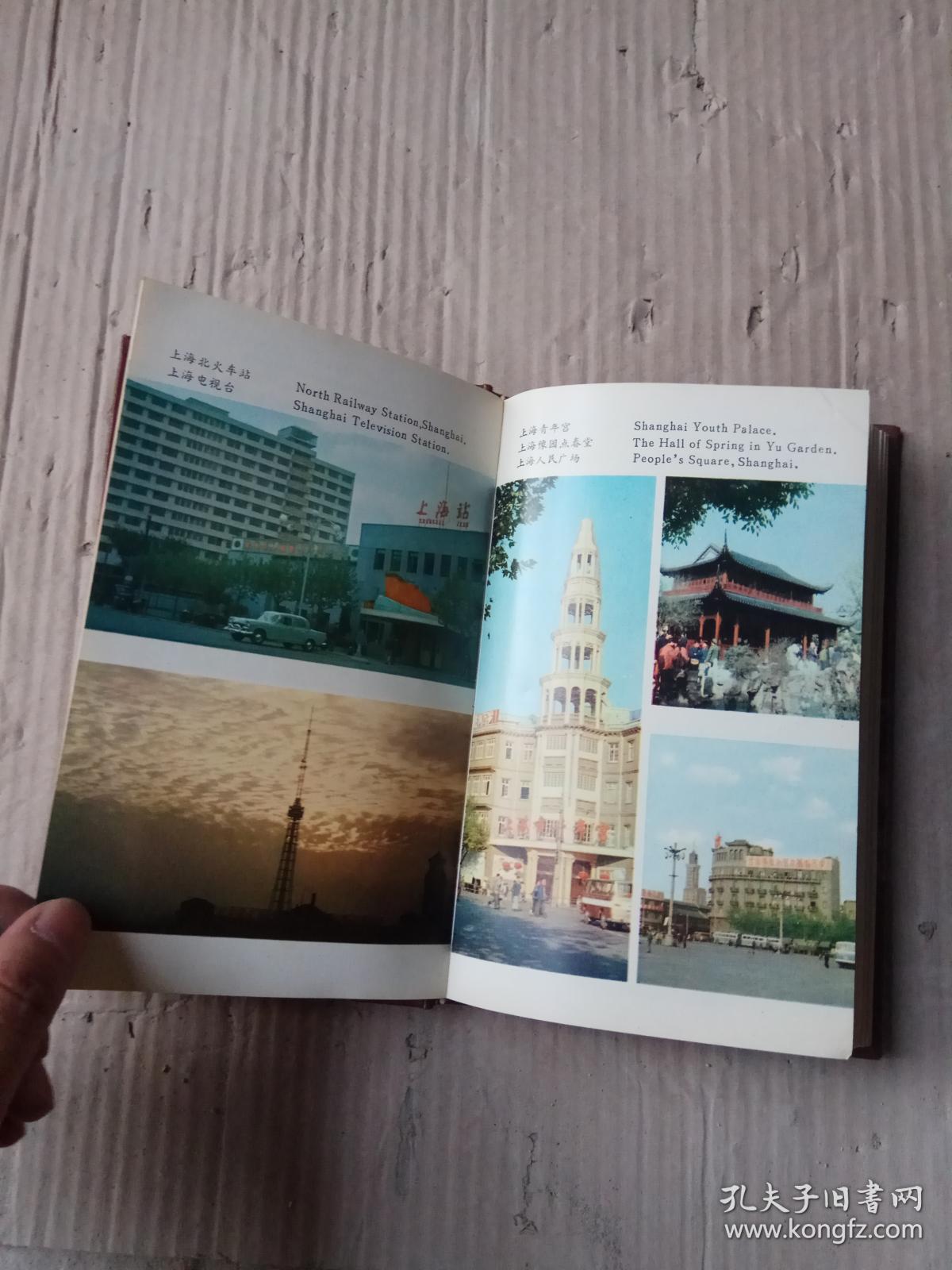 上海旅游日记本