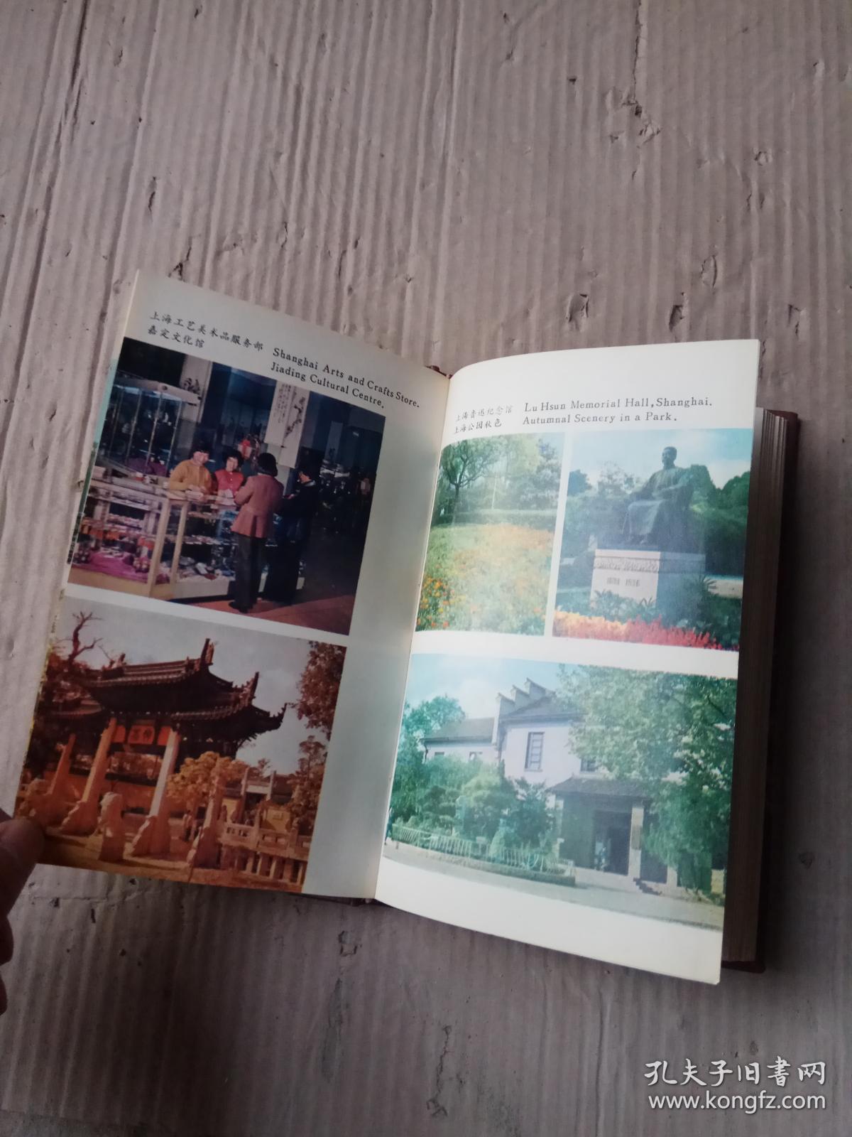 上海旅游日记本