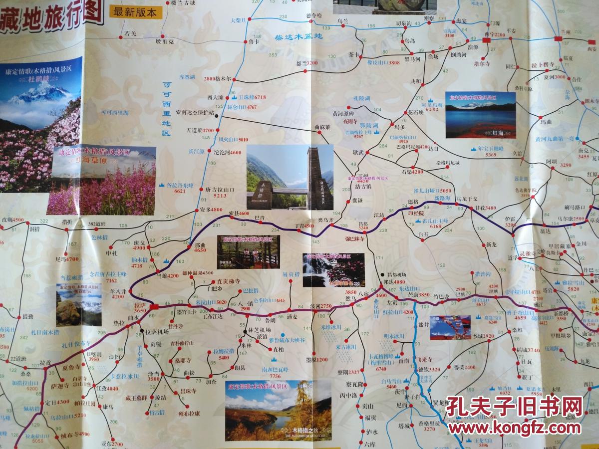 中国藏地旅行图 藏区地图 藏区旅行图 西藏地图