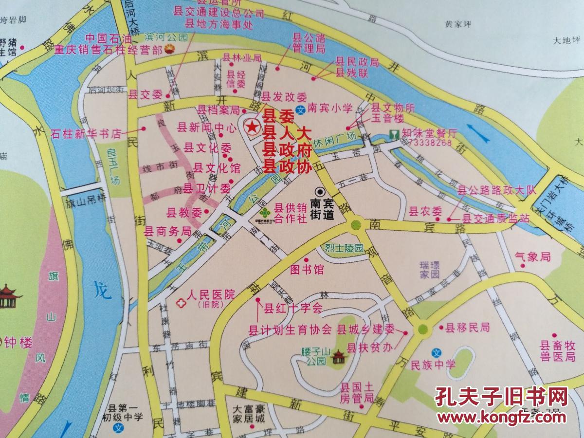 重庆石柱县旅游地图 2017年11月 石柱地图 石柱县地图