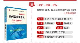 贵阳事业单位招聘信息_黔东南成医系列上岸直播课课程视频 医疗招聘在线课程 19课堂