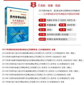 铜仁事业单位招聘_铜仁地区事业单位招聘696人,6月中旬开始报名(5)