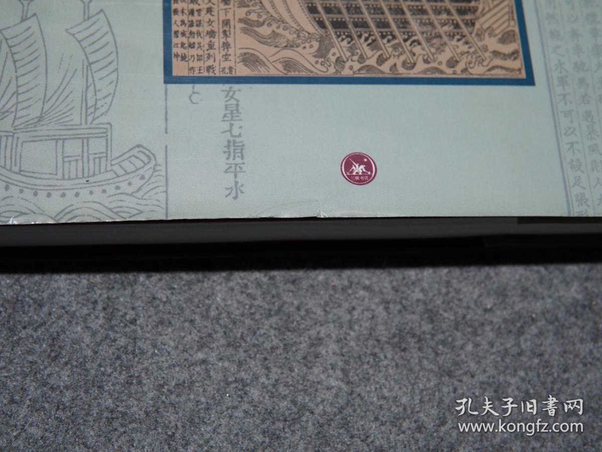汉代战船 楼船中国古代楼船古代港口徐福东渡中国古代国君的王冠汉代