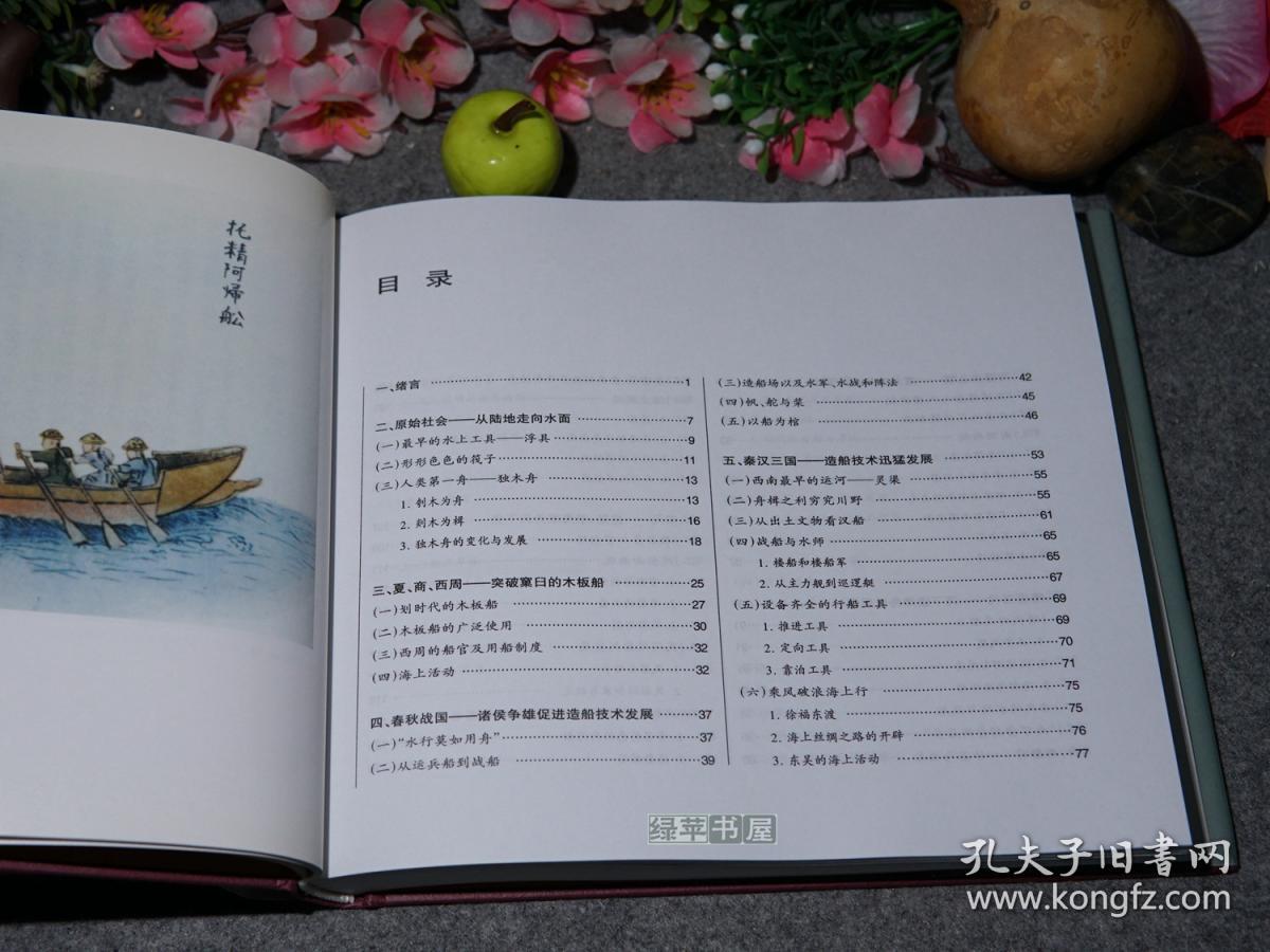 战舰新疆丝路旅游运输有限公司公章图桴自做小浮船古代楼船丝路文献