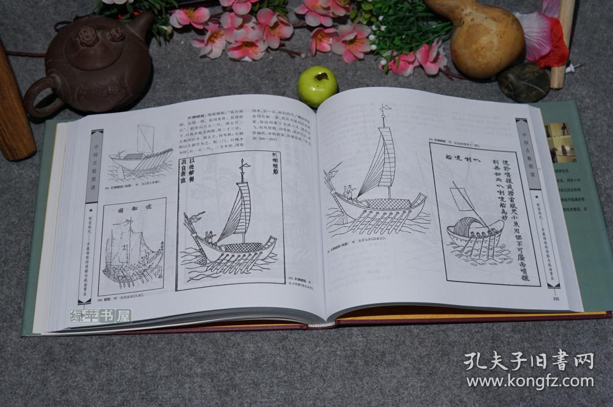 中国古船图谱古代港口楼船古代楼船桴24开古代造船古代船只徐福东渡