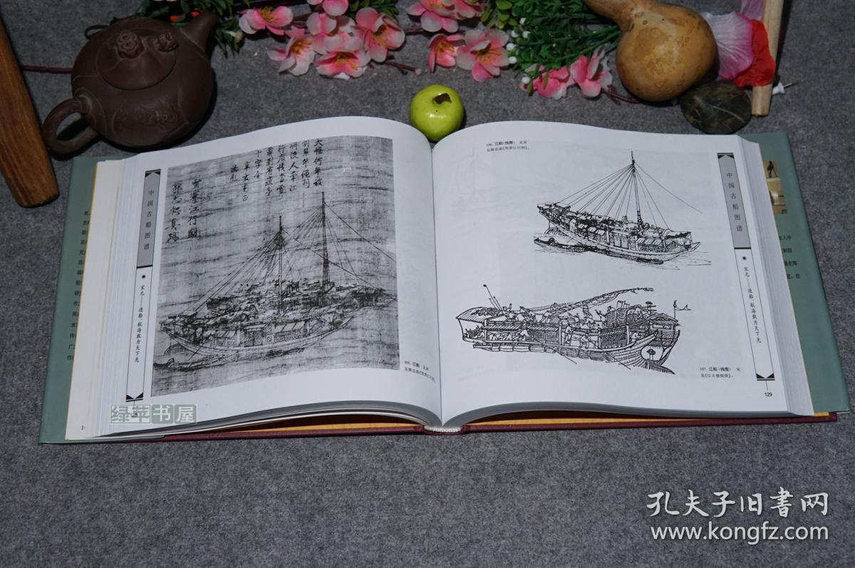 古代造船图纸中国古代楼船中国科学技术史古代徐福渡海浚船汉代北方船