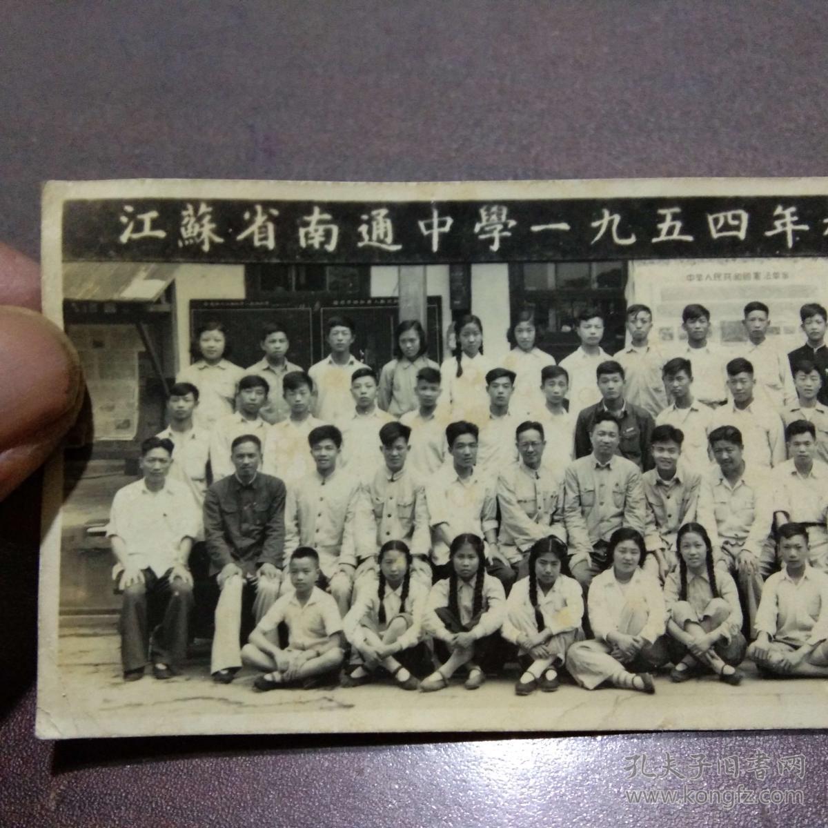 建国中学老照片:江苏省南通初期一九五四年棉袄毕业生冬季初中生男初中图片
