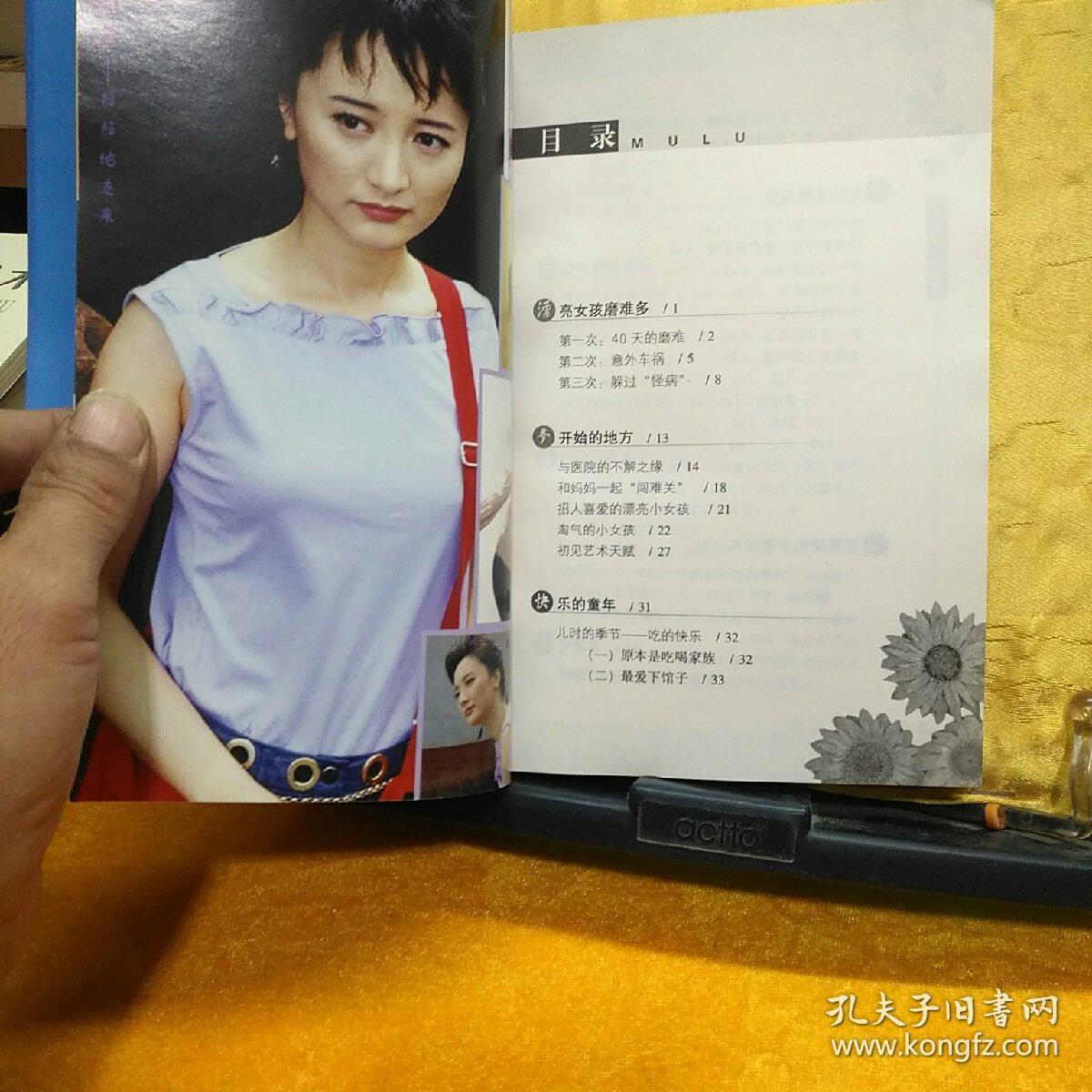 虞梦静静地走来