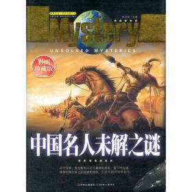 科学探索发现未解之谜 p4YBAFqZD9WANhOmAACvDwGAPgM214_s.jpg