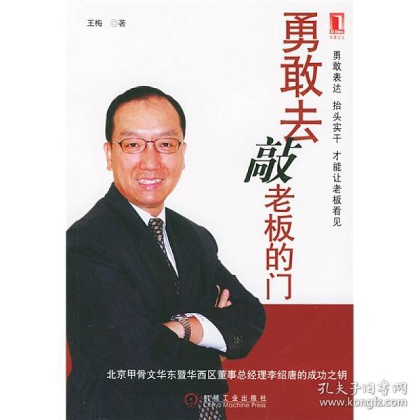 勇敢的老总_勇敢牛牛不怕困难(3)