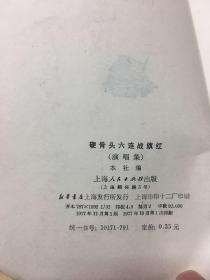 硬骨头简谱_儿歌简谱(2)