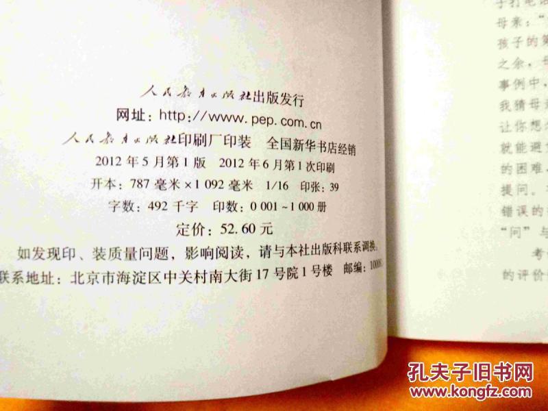 刘芃考试文集(作者刘芃签名)稀缺 价低 一版一