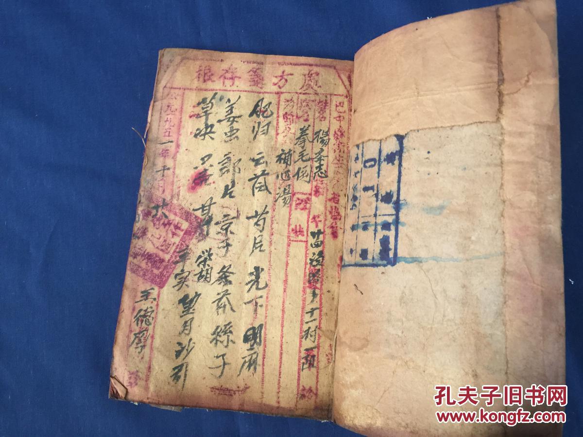 手写药方,处方存根线装一册,巴中县 中医王德厚手写病因和中药药方 一