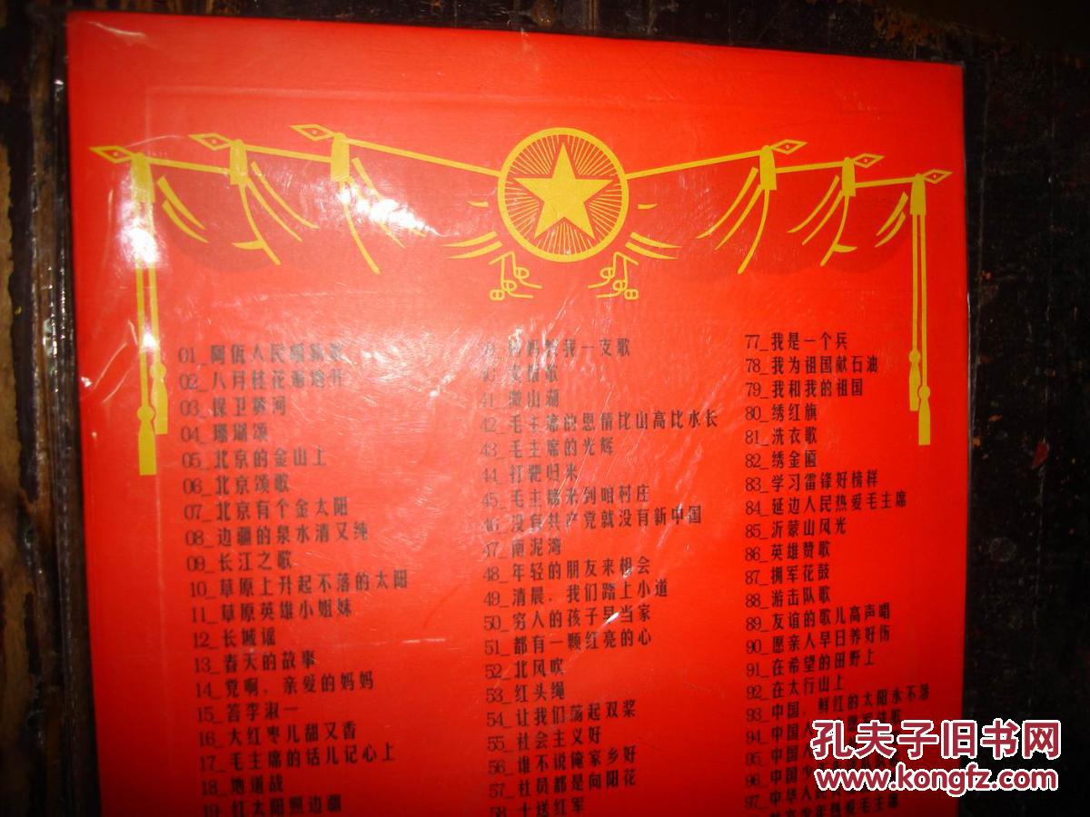 红太阳红色经典歌曲钢琴曲集,附mp3光盘№163-10】