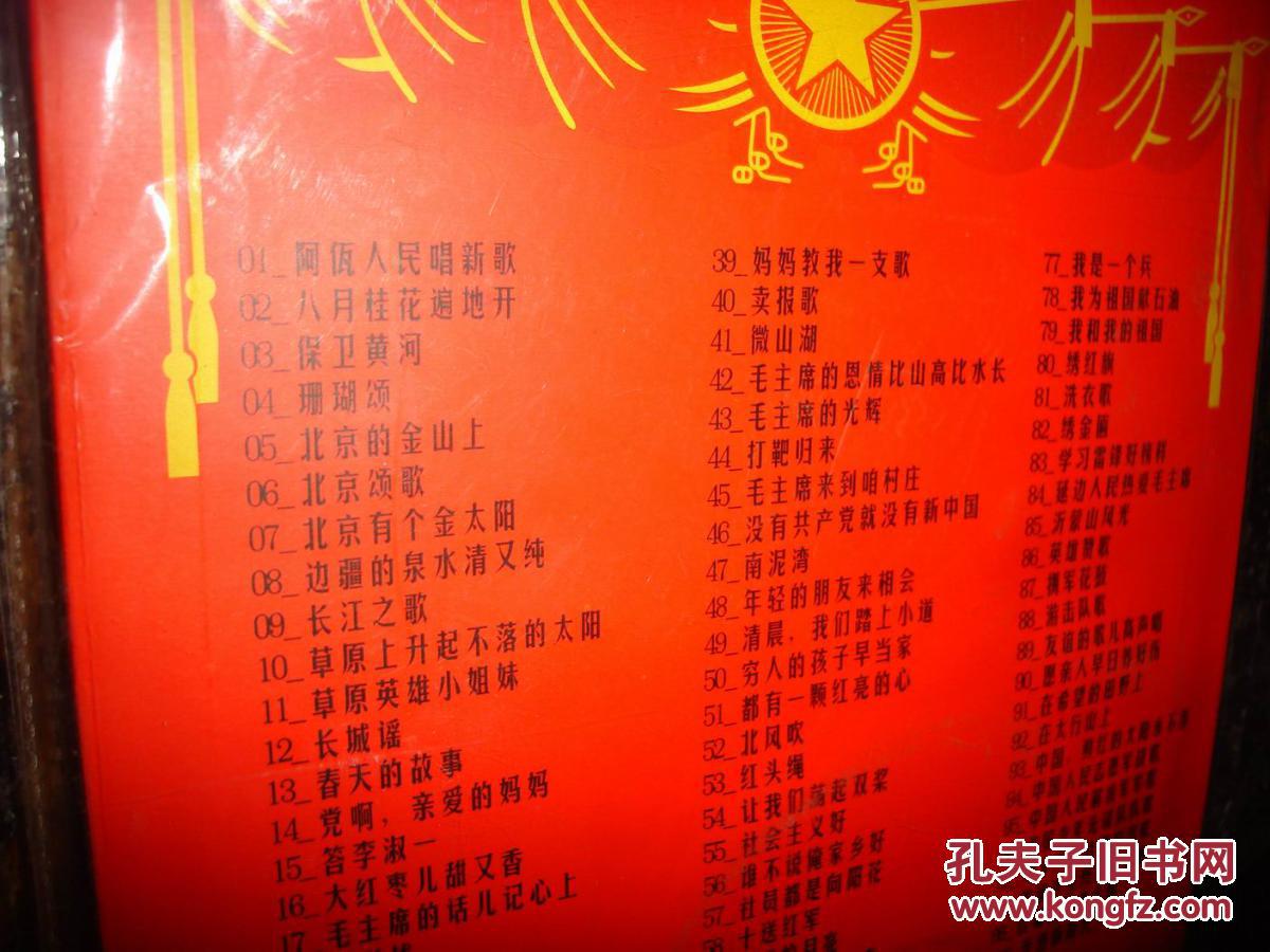 红太阳红色经典歌曲钢琴曲集,附mp3光盘№163-10】