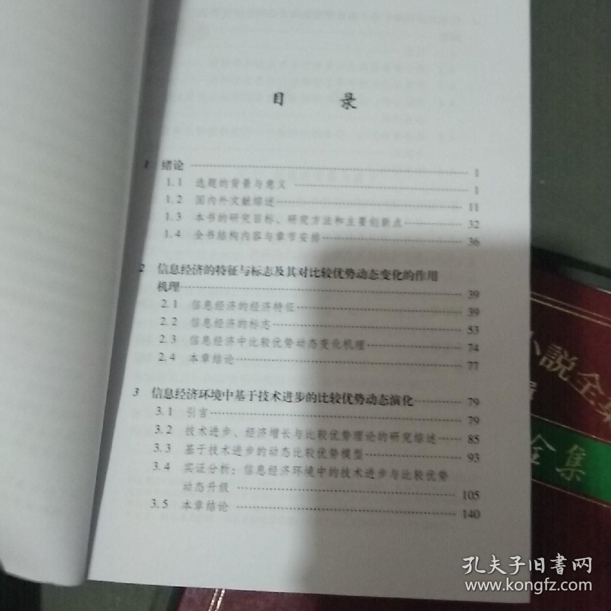 gdp动态演变_汉字的演变图片(3)