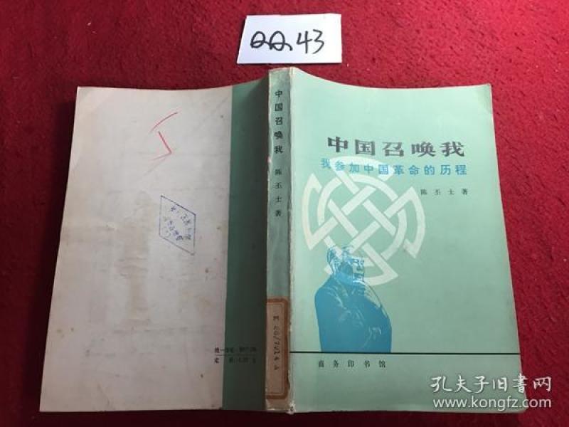 作者:陈丕士 出版社:商务印书馆 出版时间:1983 印