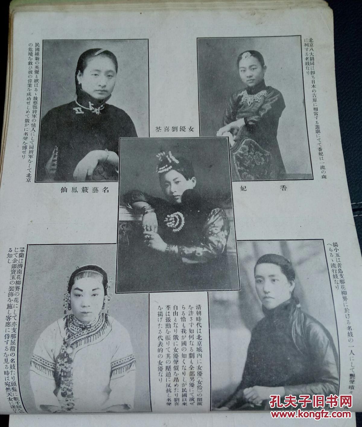 小凤仙,梅兰芳的照片