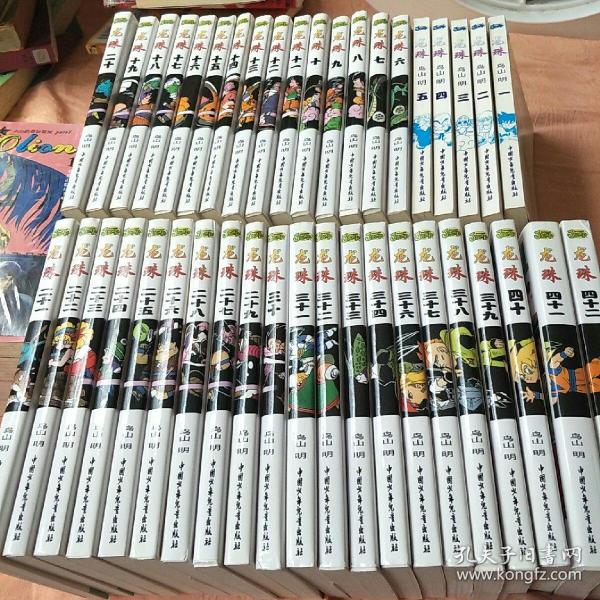 漫画:龙珠(1-42)缺第35卷。共41册合售。1-5无酒精&香烟漫画图片