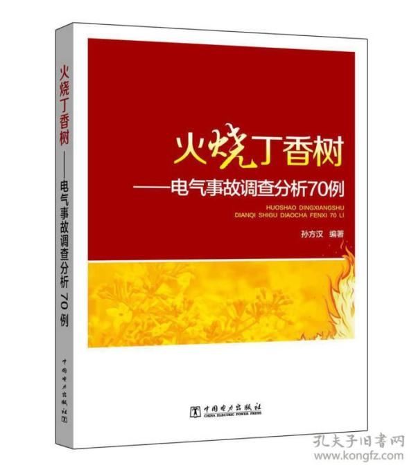 丁香树简谱_丁香树的图片(3)