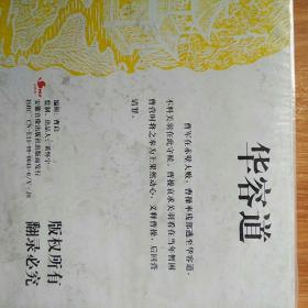袁世海唱华容道曲谱_袁世海华容道