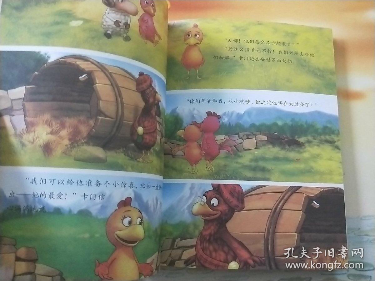 我发现了爷爷的秘密