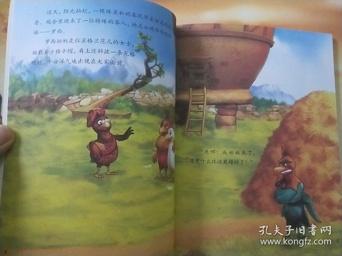 我发现了爷爷的秘密