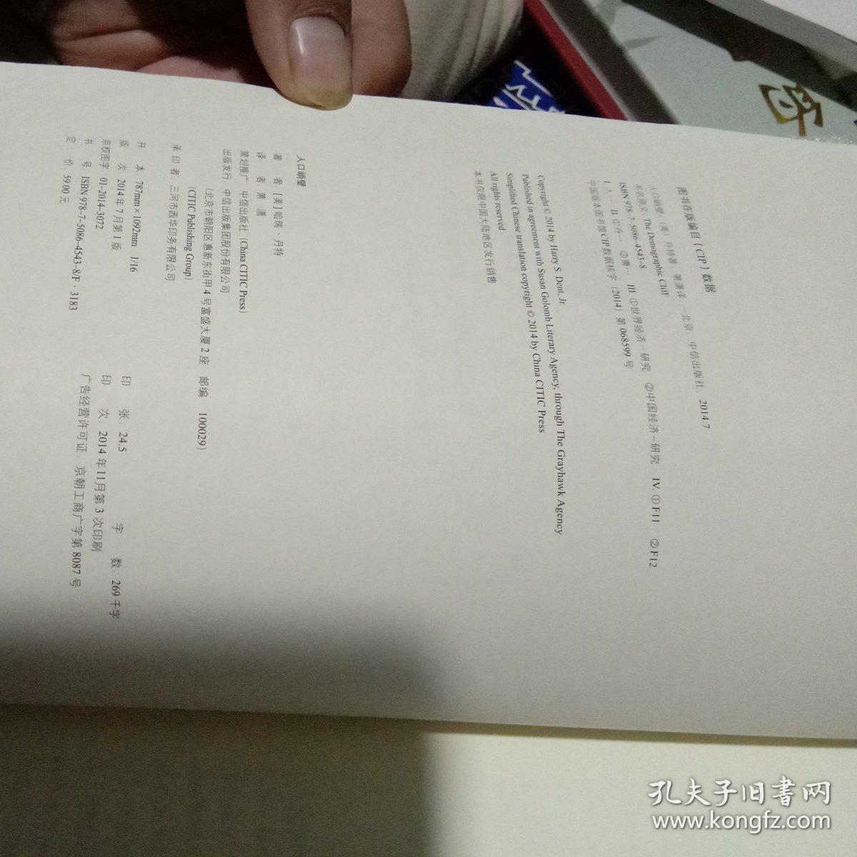 人口峭壁_悬崖峭壁图片