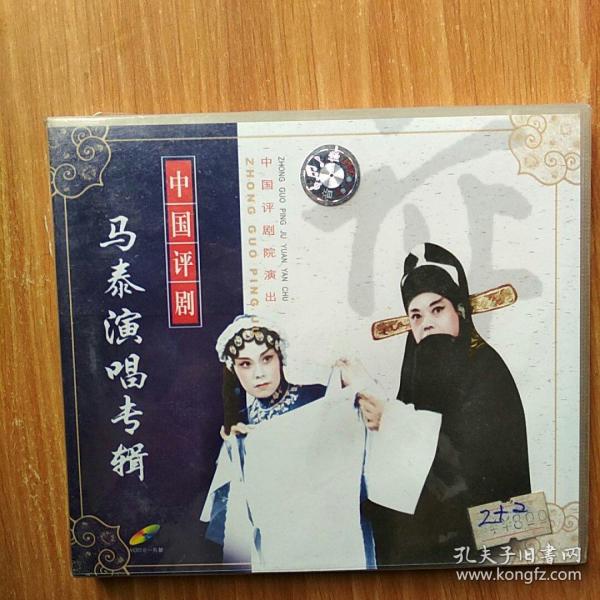 评剧马泰唱腔曲谱_马泰壕煤矿(4)