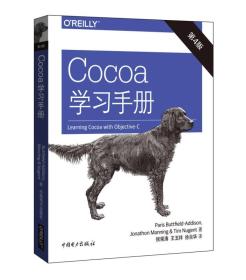 Cocoa学习手册