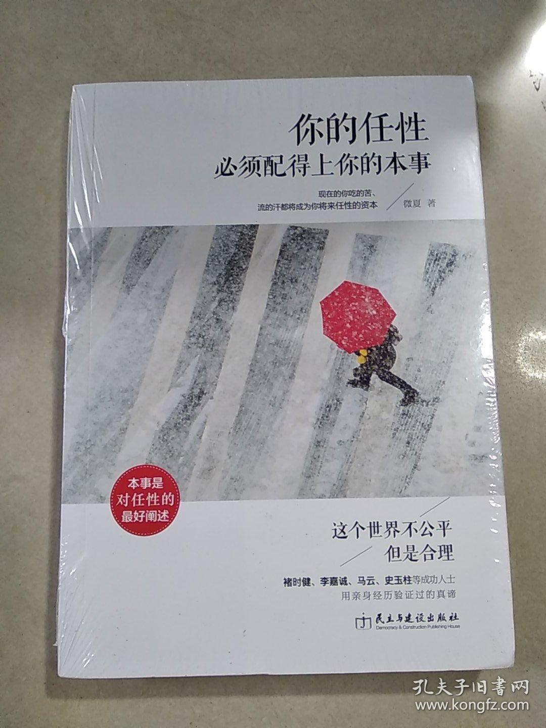 你的任性必须配得上你的本事