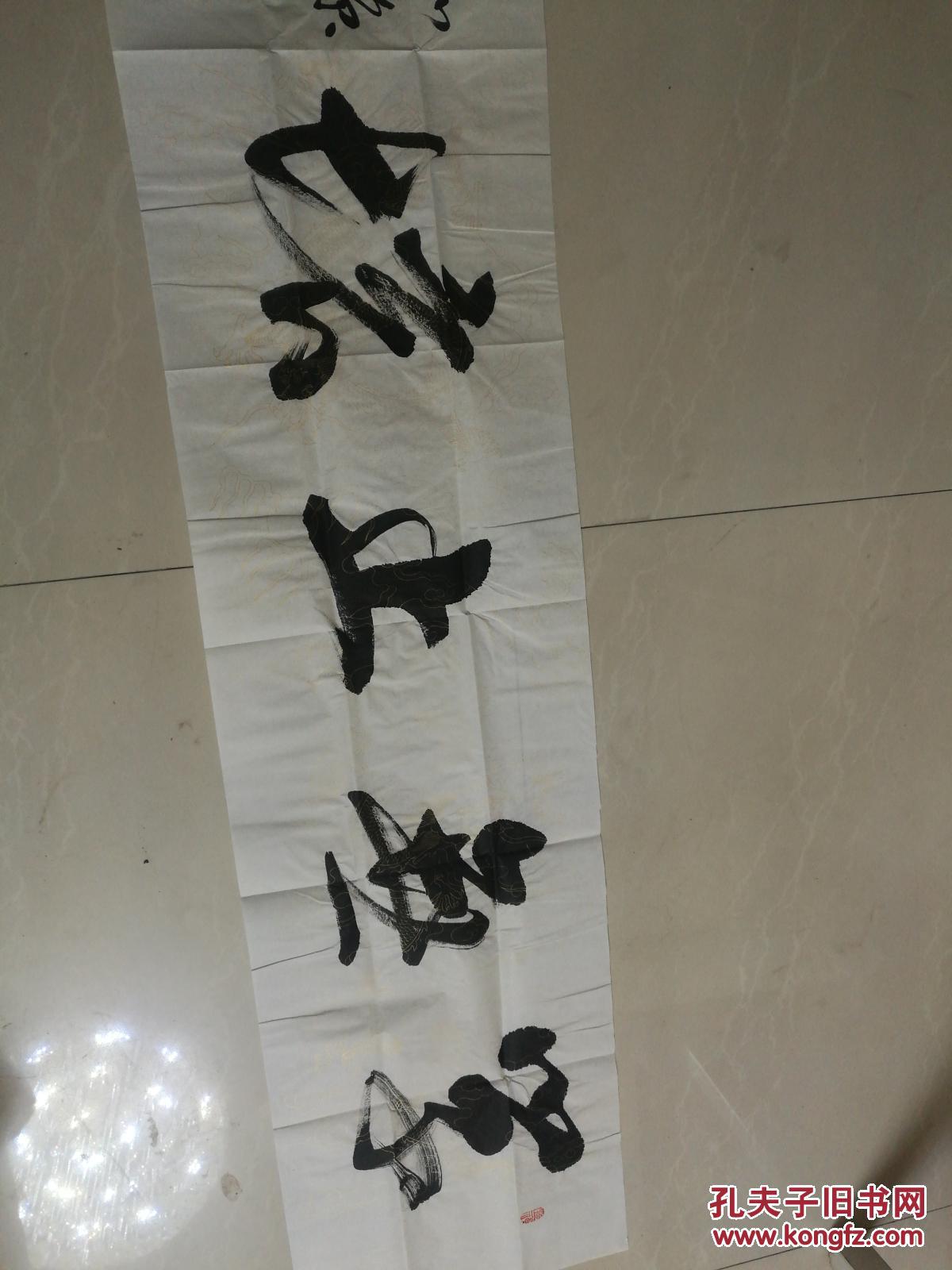北京著名现代书法家雷明海书法横幅