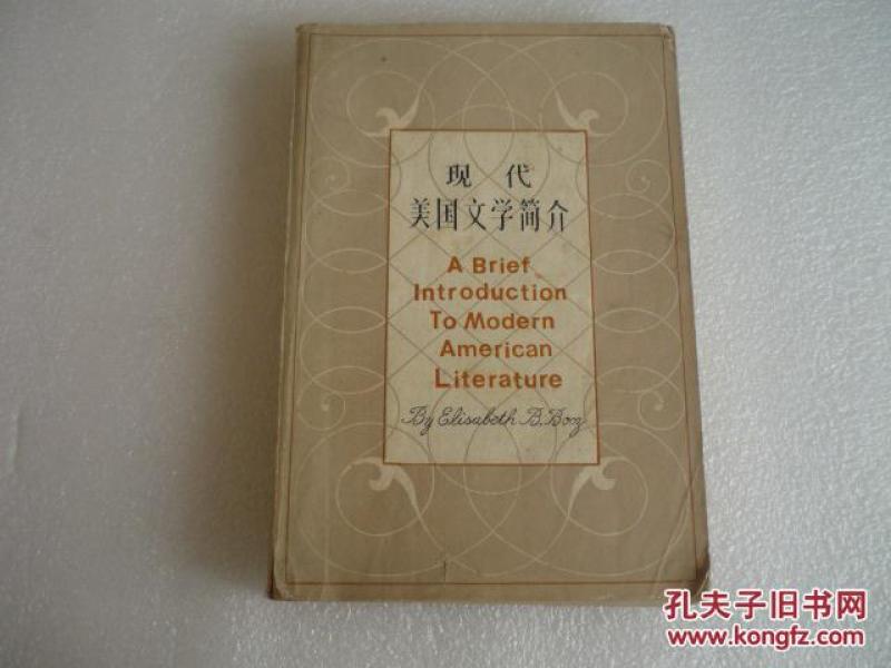 现代美国文学简介 英文